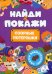 Озорные потешки