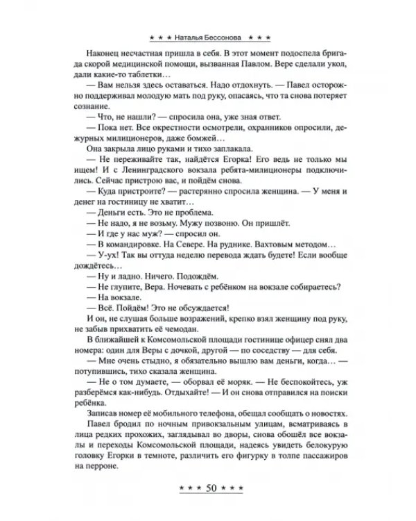 Бомжонок