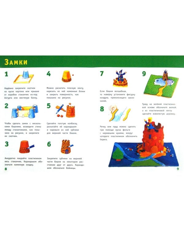 Пластилиновый театр