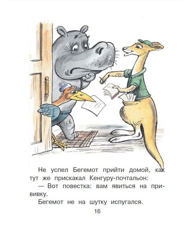 Сказки от тревожности