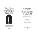 Дополнительное изображение книги «Страшные сказки Женщины в белом»