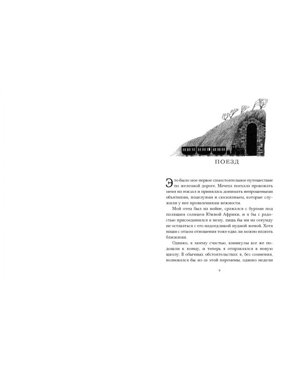 Дополнительное изображение книги «Страшные сказки Женщины в белом»
