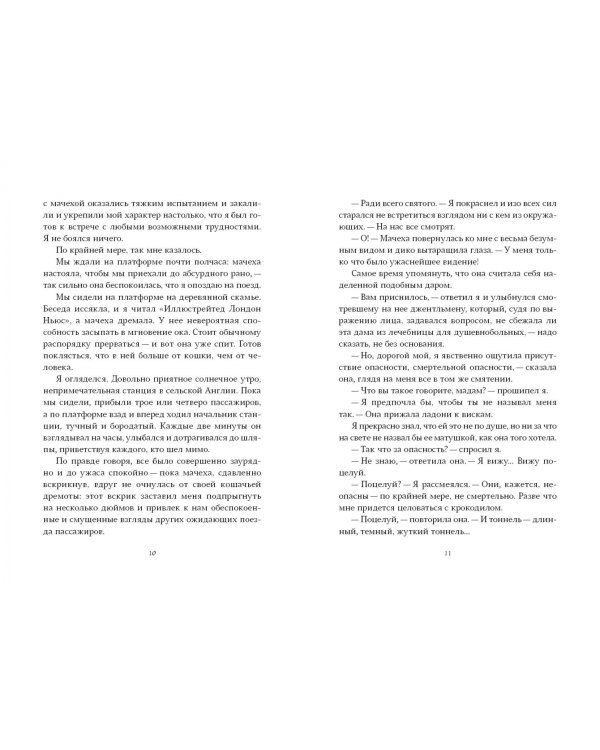 Дополнительное изображение книги «Страшные сказки Женщины в белом»
