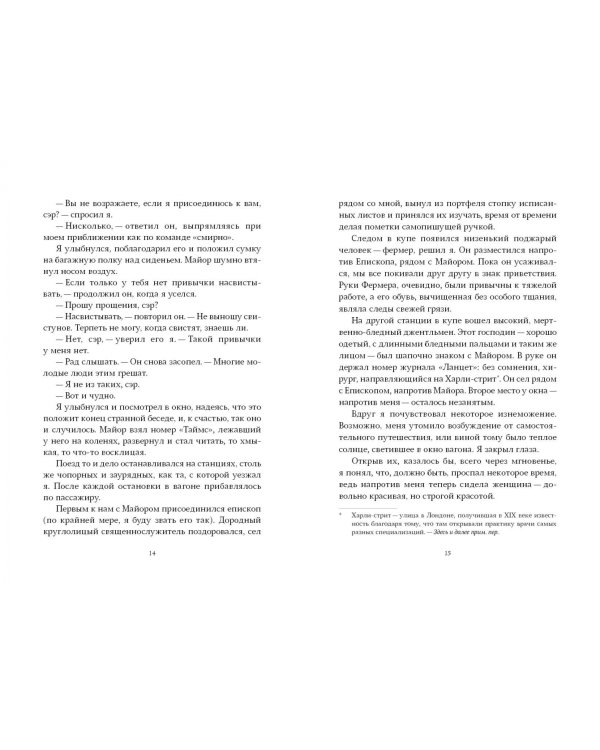 Дополнительное изображение книги «Страшные сказки Женщины в белом»