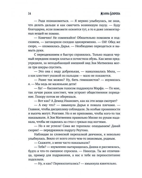 Единственная для князя. Как долго я тебя искал