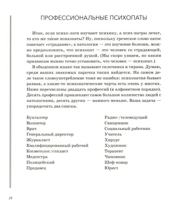 Узнай свой PSY-Q