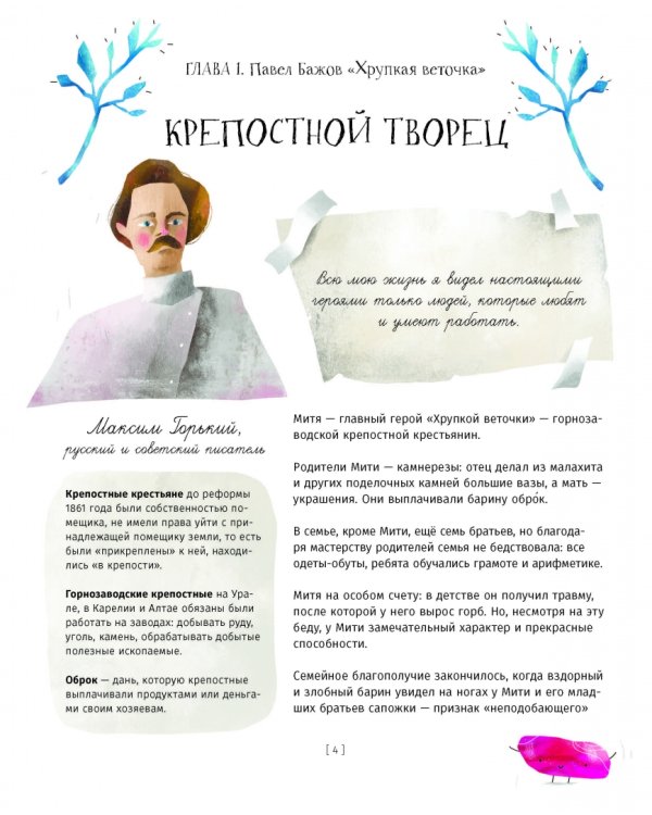 Деньги в руках литературных героев
