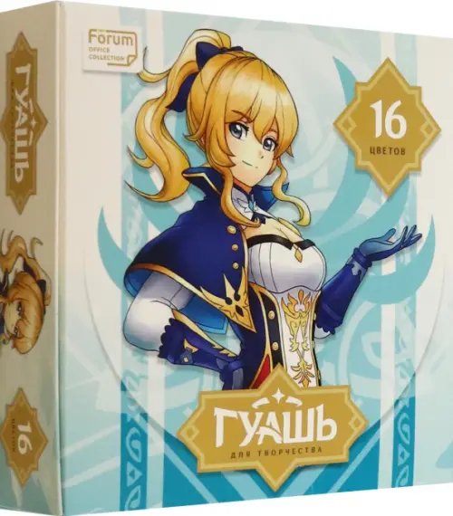 Гуашь 18 цветов (15-20) Гуашь Аниме, 16 цветов, 25 мл