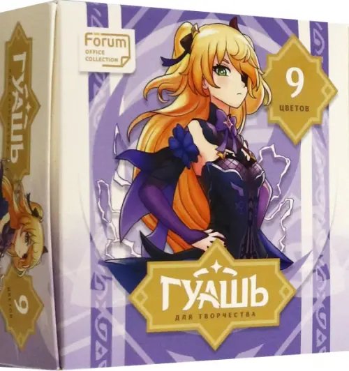 Гуашь 12 цветов (9-14) Гуашь Аниме, 9 цветов, 25 мл