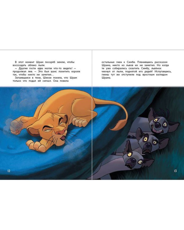 Приключения злодеев