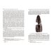 Дополнительное изображение книги «Военная история Древнего Египта. В 2-х томах»