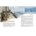 Дополнительное изображение книги «Как проложили Северный морской путь»