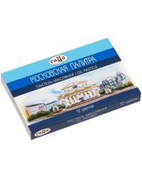 Пастель масляная Московская палитра, 12 цветов