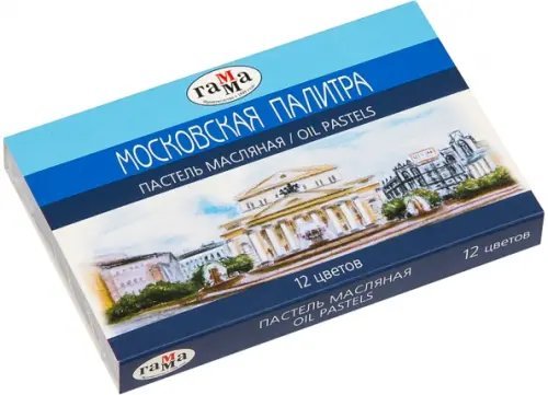 Пастель Пастель масляная Московская палитра, 12 цветов
