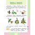 Технология. 1 класс. Учебник. ФГОС