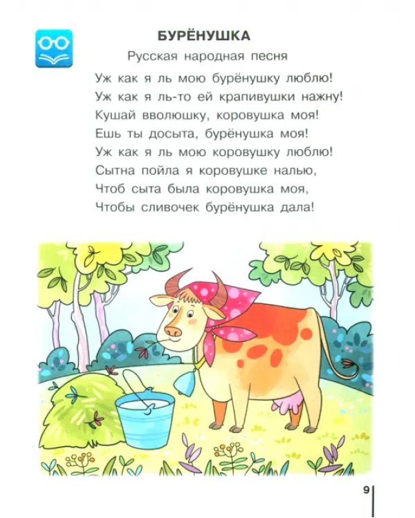 Букварь. 1 класс. Учебное пособие. В 2-х частях
