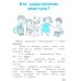 Русский язык. 2 класс. Учебное пособие. В 2-х частях