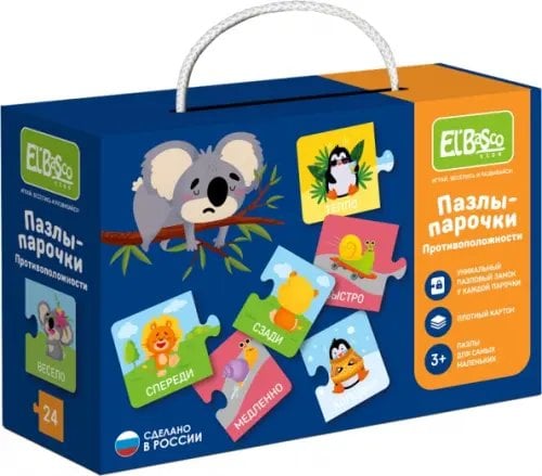 Пазлы-парочки Противоположности