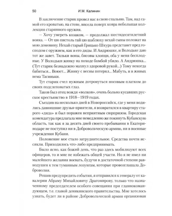 Русская Вандея