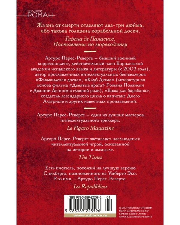 Карта небесной сферы, или Тайный меридиан
