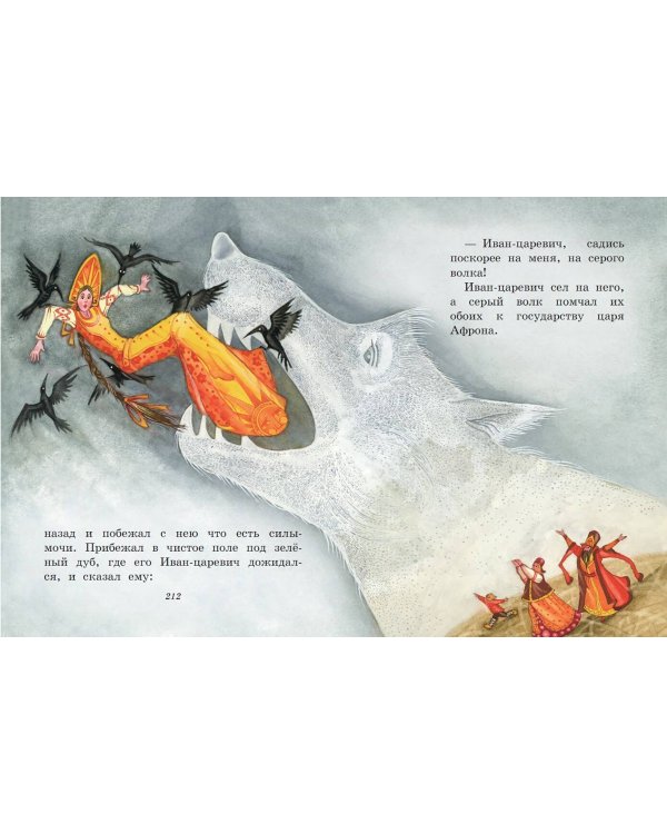 Русские народные сказки. Сборник