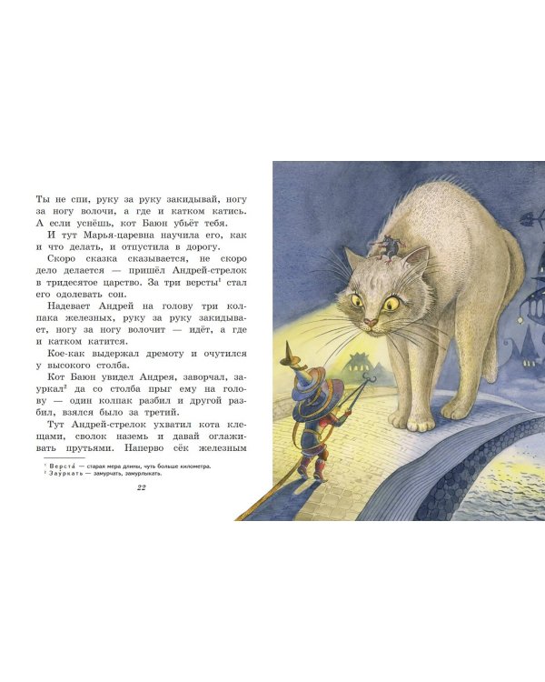 Русские народные сказки. Сборник