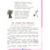 Литературное чтение. 4 класс. Учебник. В 2-х частях. Часть 1