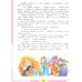 Литературное чтение. 4 класс. Учебник. В 2-х частях. Часть 2. ФГОС