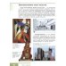 Изобразительное искусство. 6 класс. Учебник. ФГОС