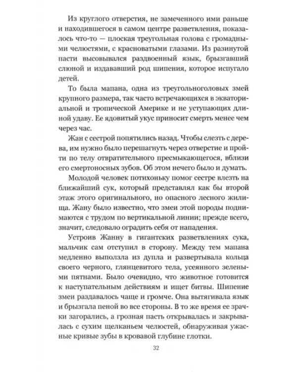 Остров робинзонов