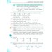 Математика. 6 класс. Учебник. Базовый уровень. В 2-х частях. ФГОС