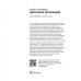 Идеальная экспозиция. Профессиональное практическое руководство