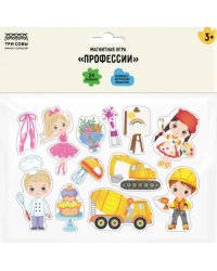 Игра развивающая на магнитах Профессии, 24 элемента