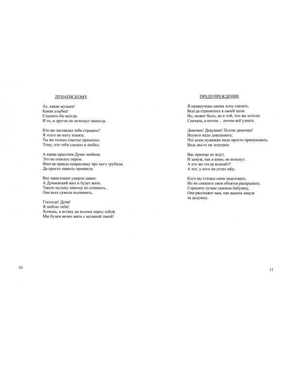 Невелик сверчок