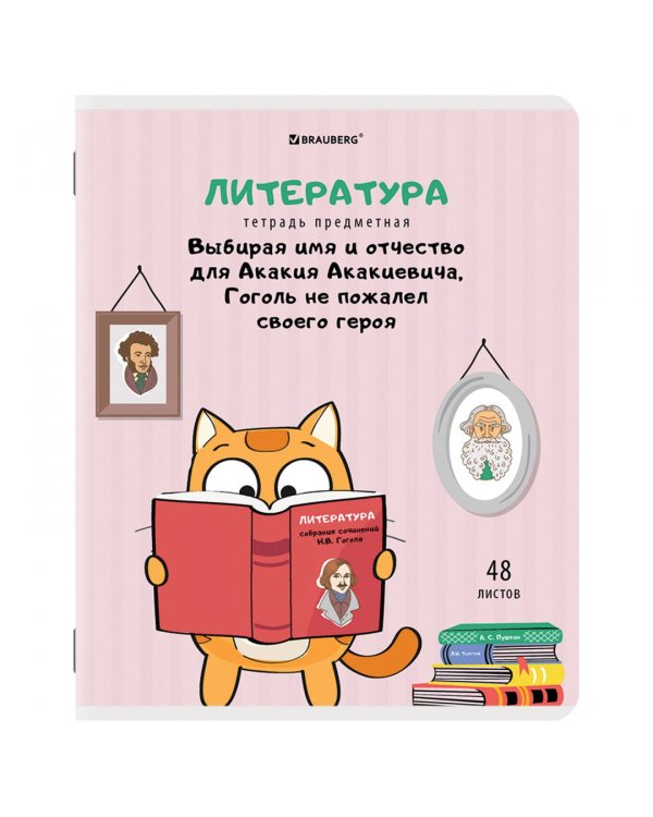 Комплект предметных тетрадей Кот-энтузиаст, 48 листов, клетка, линия, 12 штук