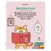 Комплект предметных тетрадей Кот-энтузиаст, 48 листов, клетка, линия, 12 штук