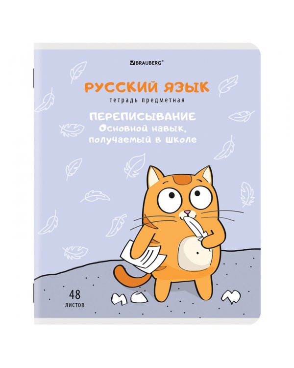 Комплект предметных тетрадей Кот-энтузиаст, 48 листов, клетка, линия, 12 штук