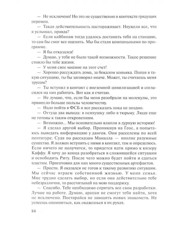 Зора
