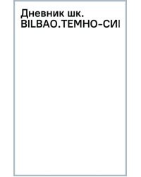 Дневник школьный Bilbao. Темно-синий, А5, 48 листов