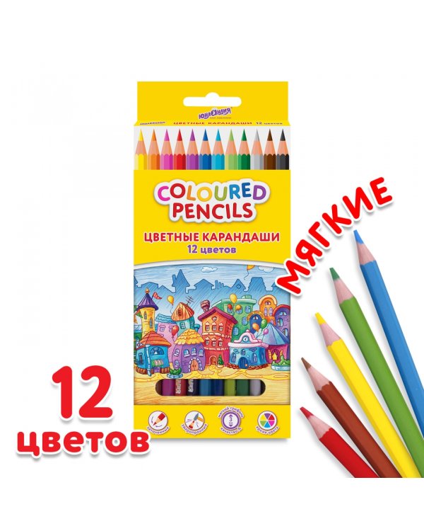 Карандаши цветные Домики, 12 цветов