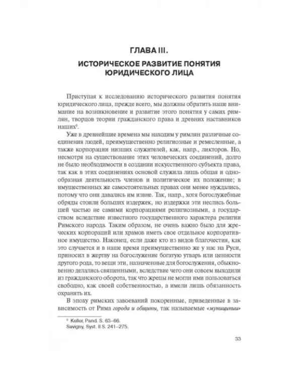 Дополнительное изображение книги «Классика российского корпоративного права»