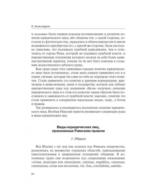 Дополнительное изображение книги «Классика российского корпоративного права»