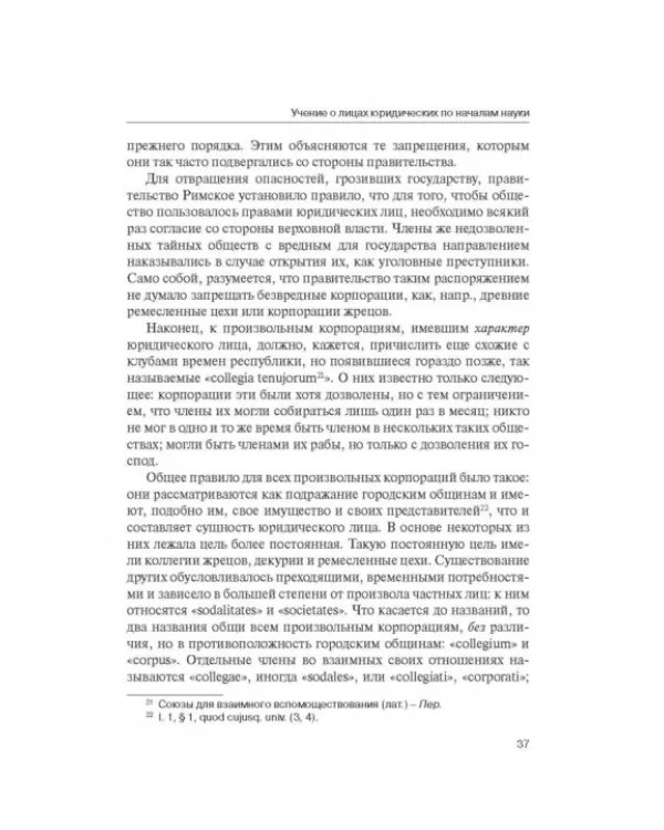 Дополнительное изображение книги «Классика российского корпоративного права»