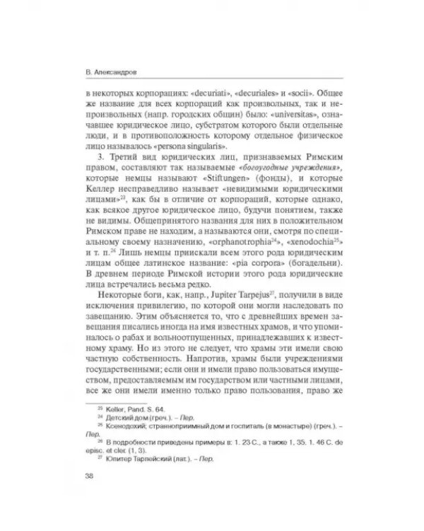 Дополнительное изображение книги «Классика российского корпоративного права»