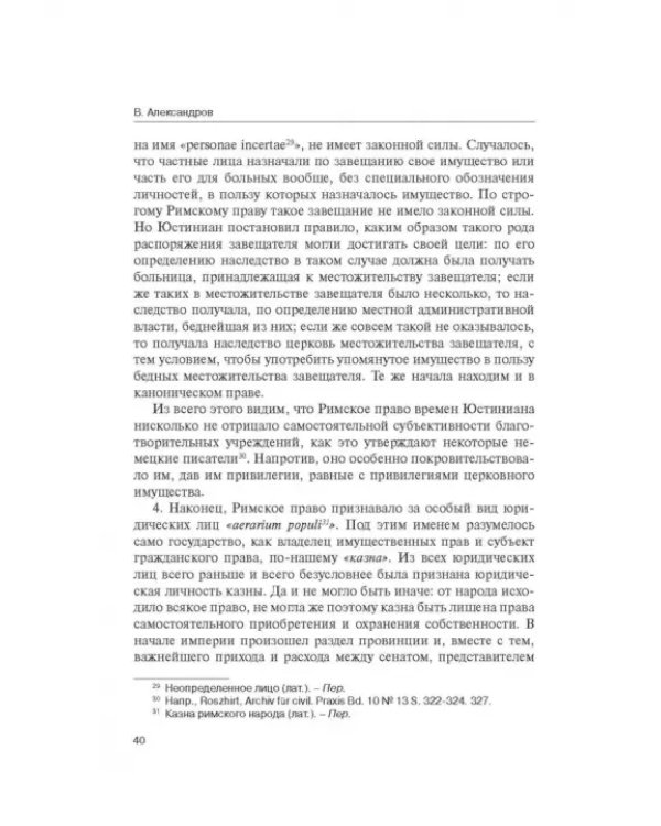 Дополнительное изображение книги «Классика российского корпоративного права»