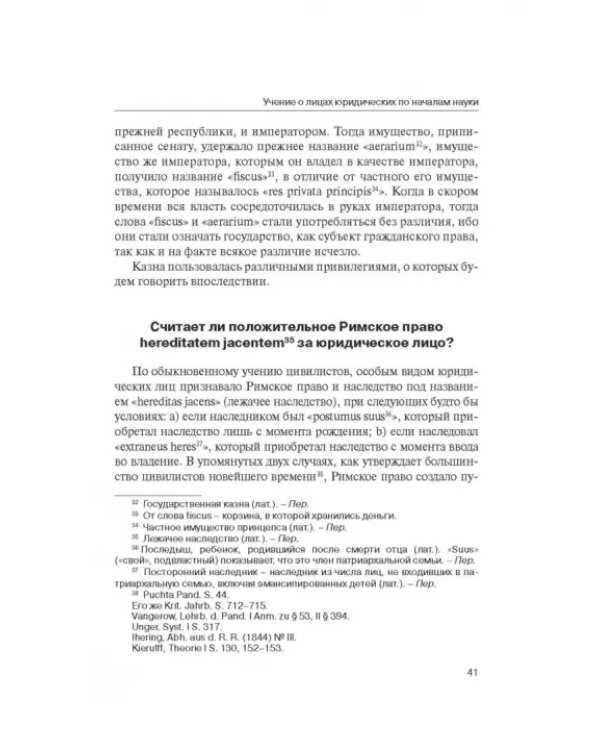 Дополнительное изображение книги «Классика российского корпоративного права»