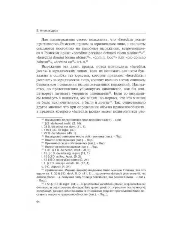 Дополнительное изображение книги «Классика российского корпоративного права»