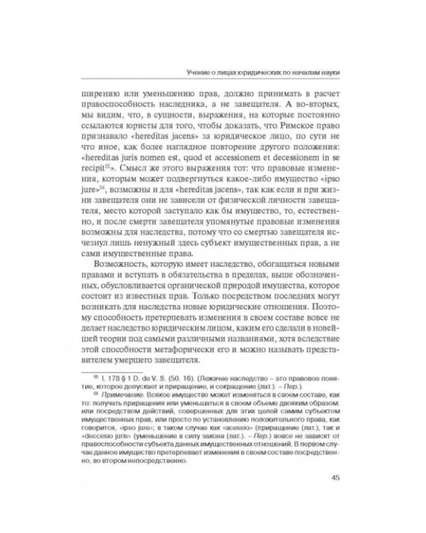 Дополнительное изображение книги «Классика российского корпоративного права»