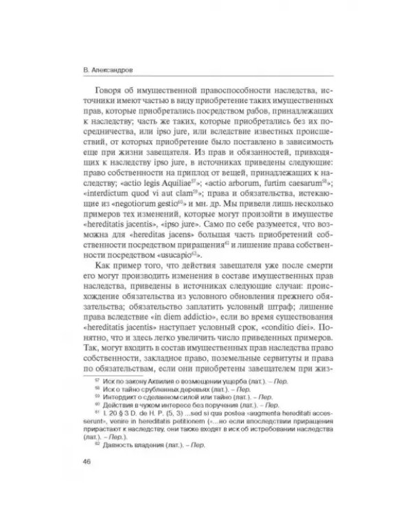 Дополнительное изображение книги «Классика российского корпоративного права»