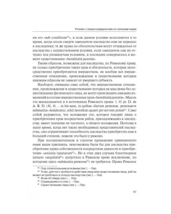 Дополнительное изображение книги «Классика российского корпоративного права»